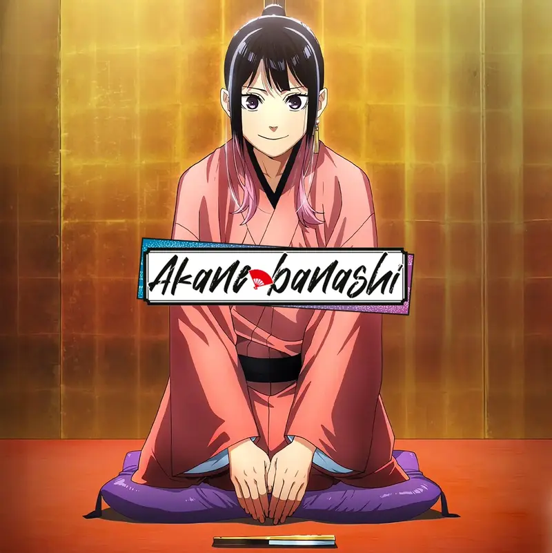 Akane-Banashi - Intégrale - Tome 1 à 12