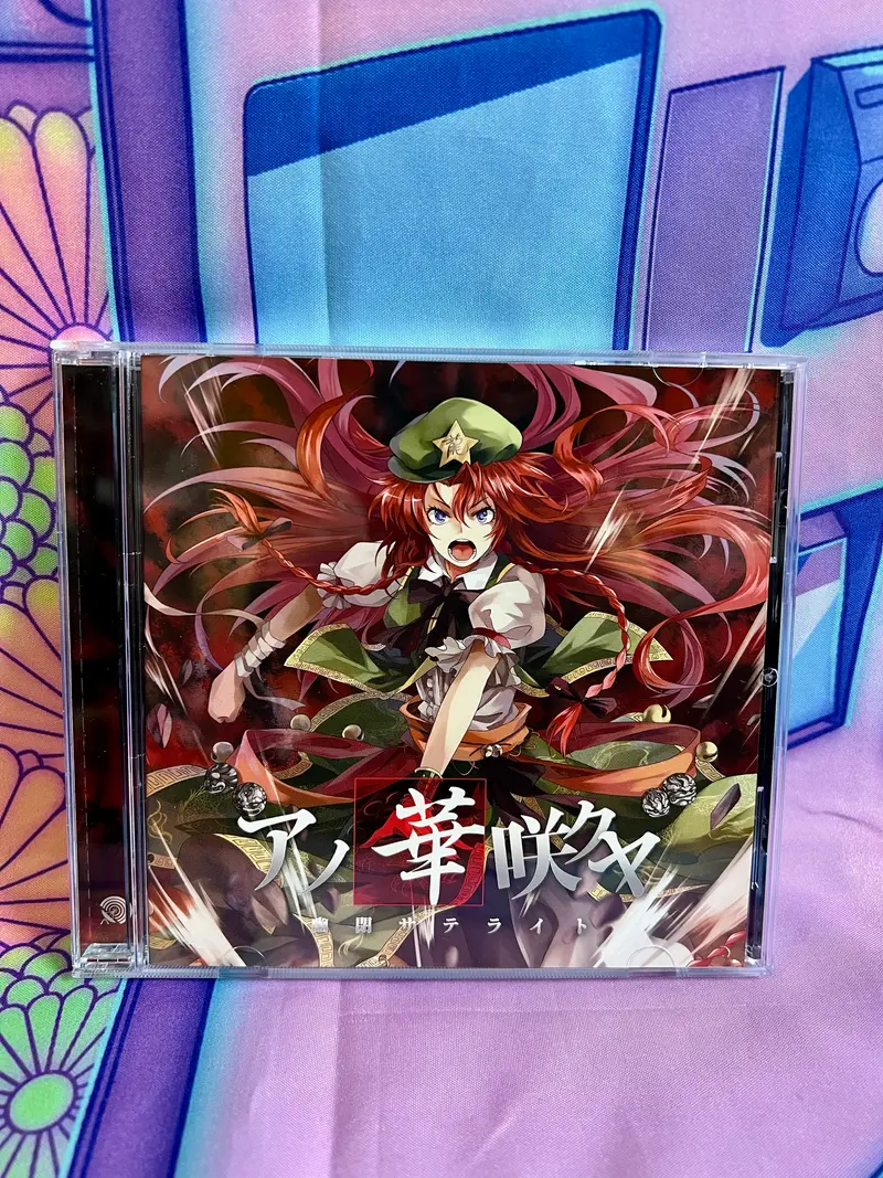Album CD - Touhou Project - Yuuhei Satellite - Will that flower bloom?