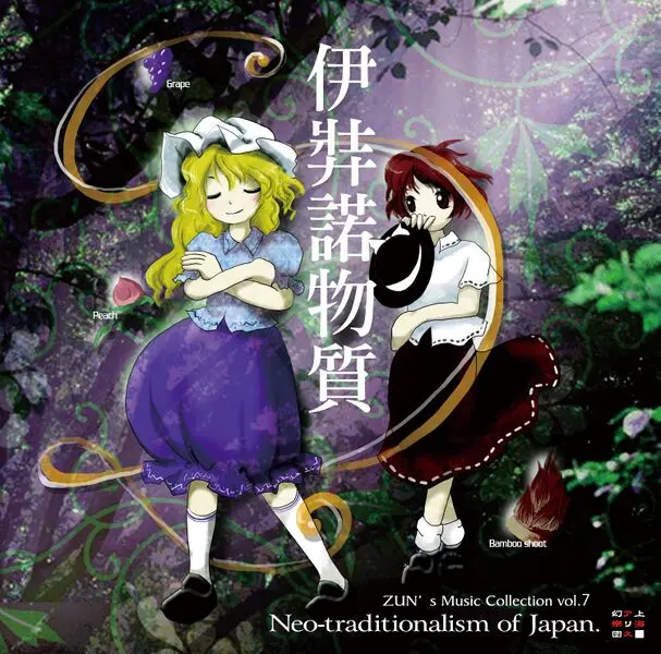 Album CD - Touhou Project - Zun's Music collection Vol.7 - Neo-traditionalism of Japan - Occasion Avec OBI