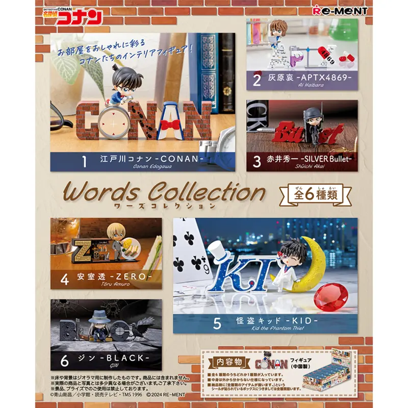 Détective Conan - Assortiment de Figurines - Words Collection