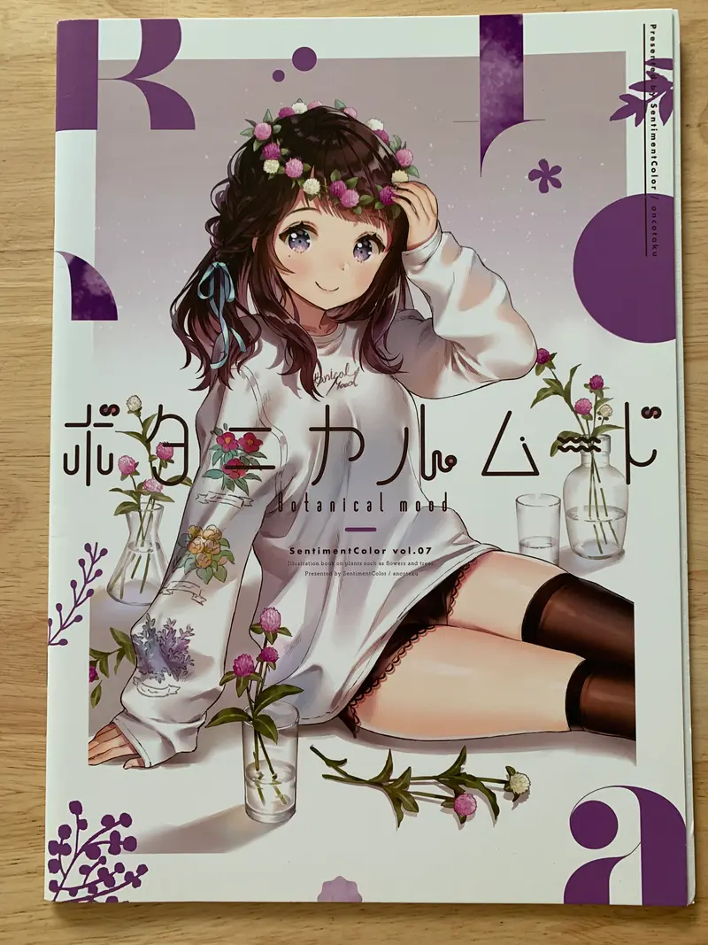 Doujin / Doujinshi - SentimentColor Vol 7 - Original work - Bean paste