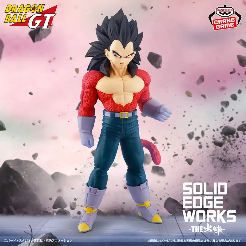 Dragon Ball GT - Figurine - Vegeta Super Saiyan 4 - Solid Edge Works