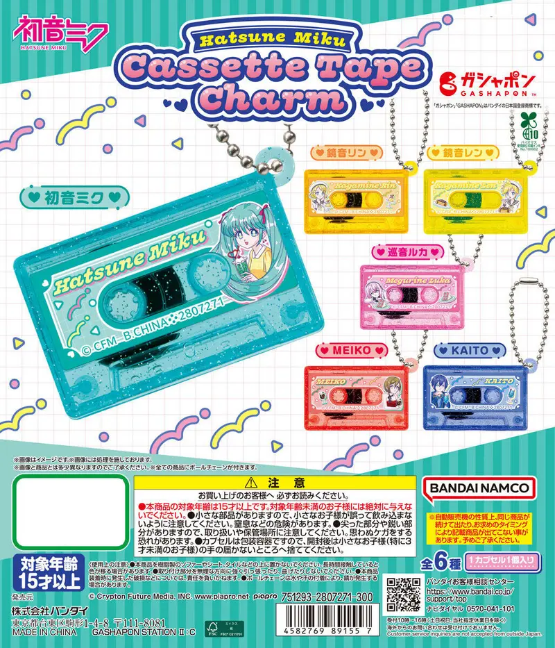 Hatsune Miku & Vocaloid - Cassette Tape Charm - Gashapon [En Stock]