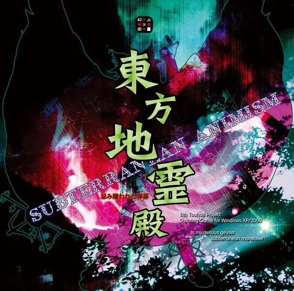 Jeu PC / PC Game - Touhou Project 11 11Th - Subterranean Animism - Occasion Avec OBI