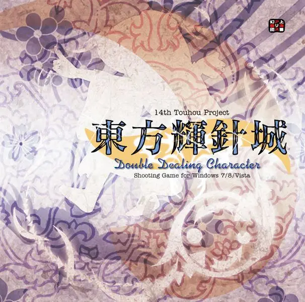 Jeu PC / PC Game - Touhou Project 14 14Th - Double Dealing Character - Occasion Avec OBI