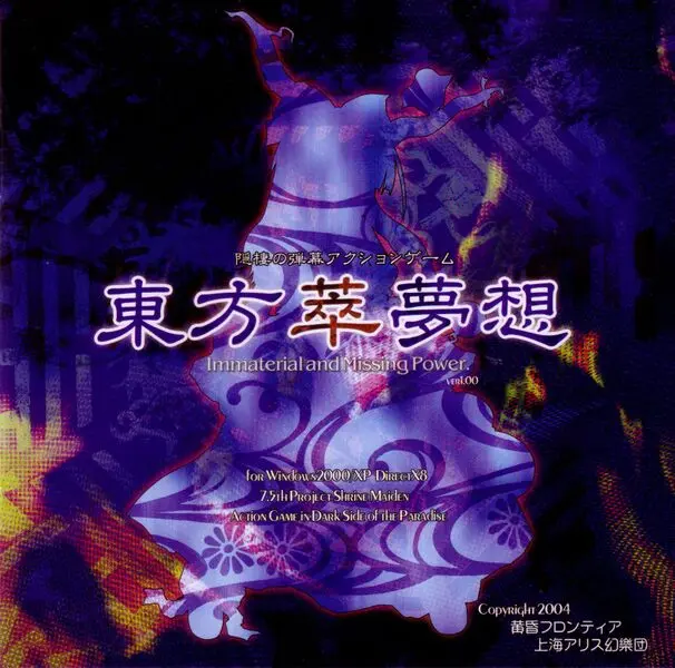 Jeu PC / PC Game - Touhou Project 7.5 7.5th - Immaterial and Missing Power - Occasion Avec OBI