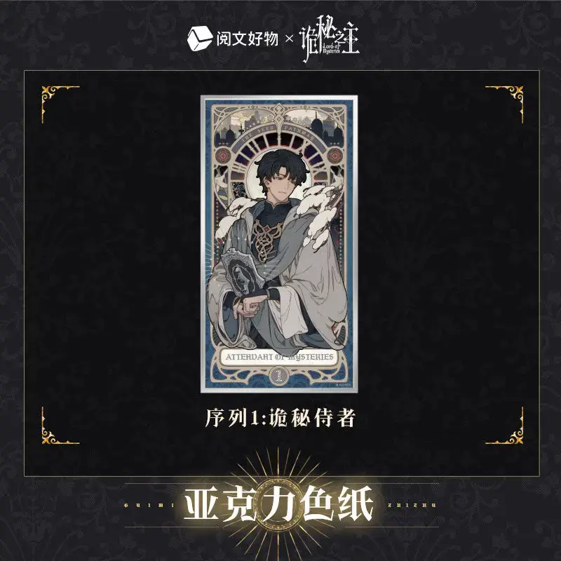 Lord of Mysteries Attendant of Mysteries Tarot Character Card