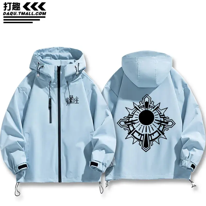 Lord of Mysteries Church of the Fool Sky Blue Jacket