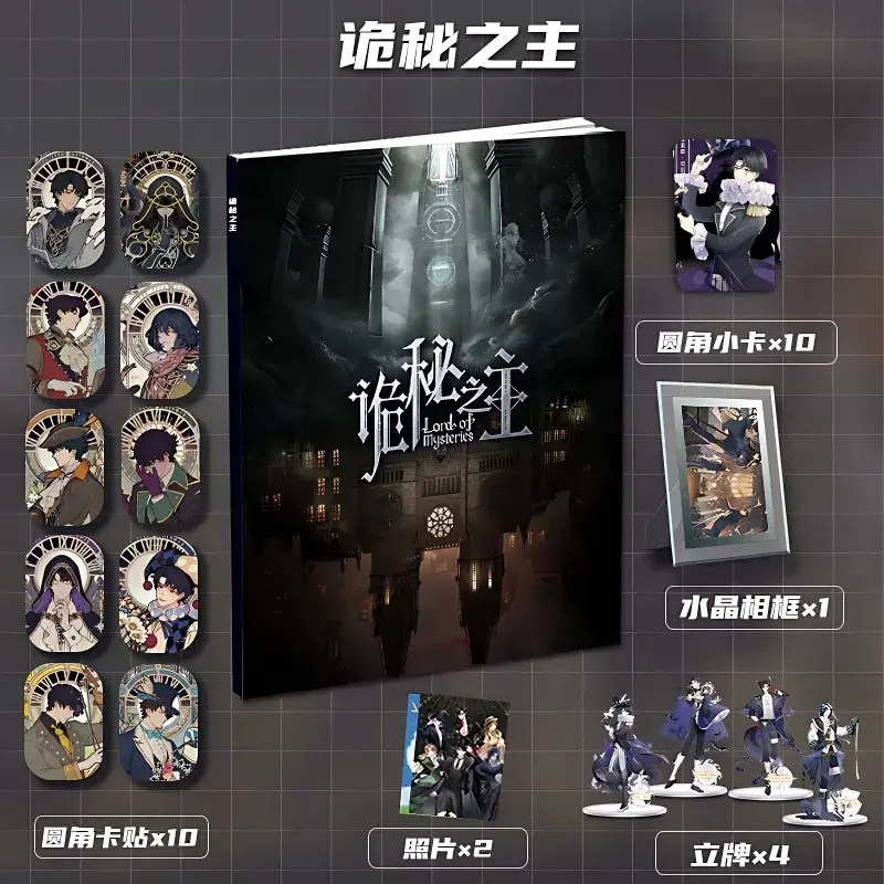 Lord of Mysteries Collector’s Picture Album & Character Gift Set