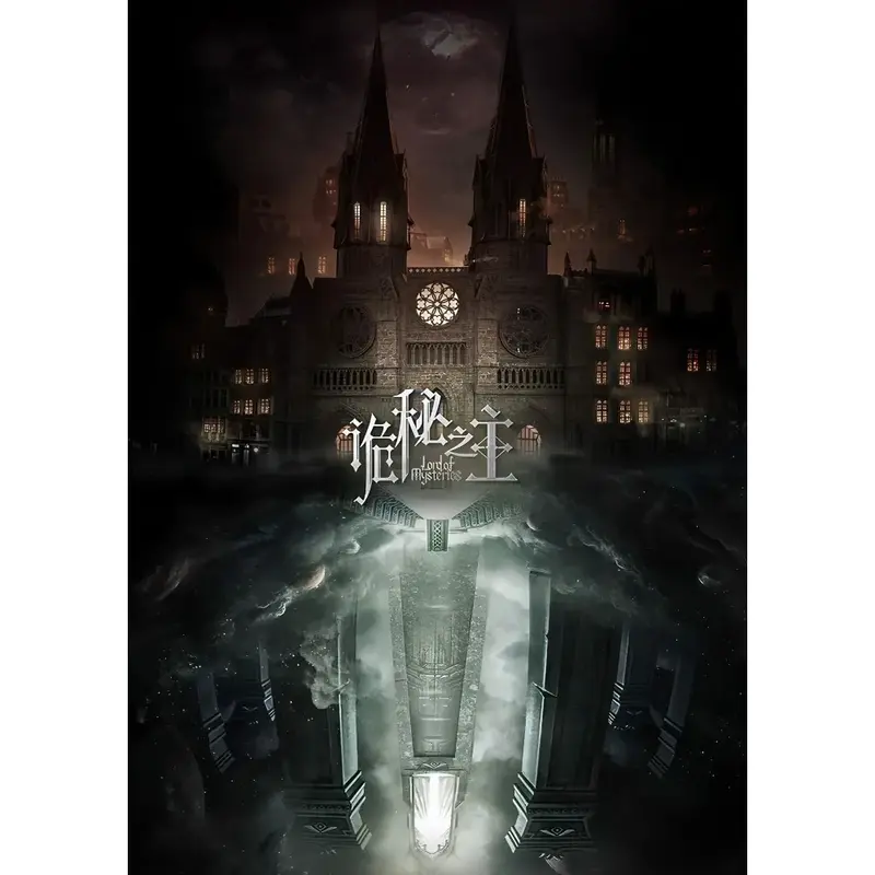 Lord of Mysteries Gothic Cathedral Poster