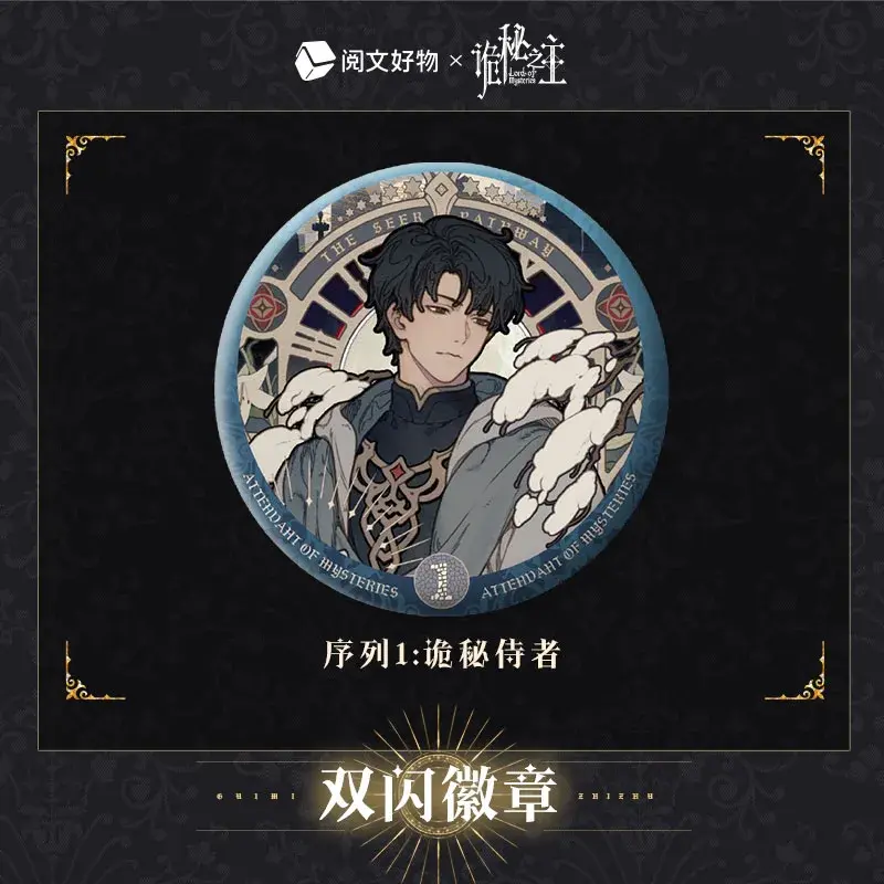 Lord of Mysteries Klein Moretti Attendant of Mysteries Button Pin
