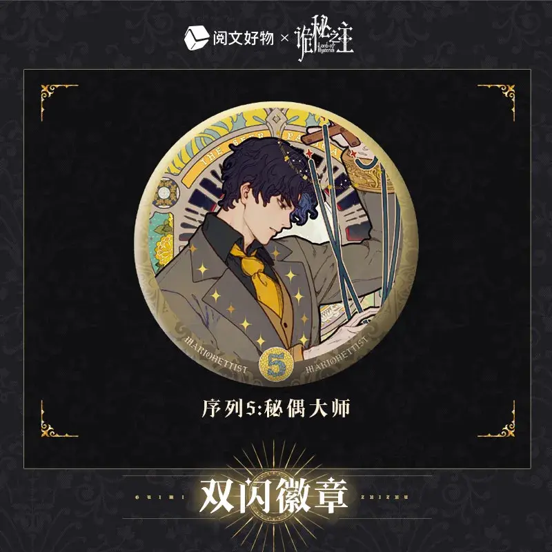 Lord of Mysteries Klein Moretti Marionettist Button Pin
