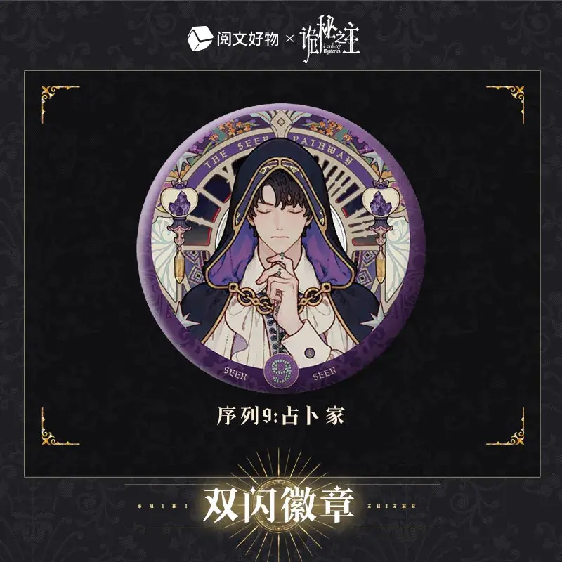 Lord of Mysteries Klein Moretti Seer Button Pin