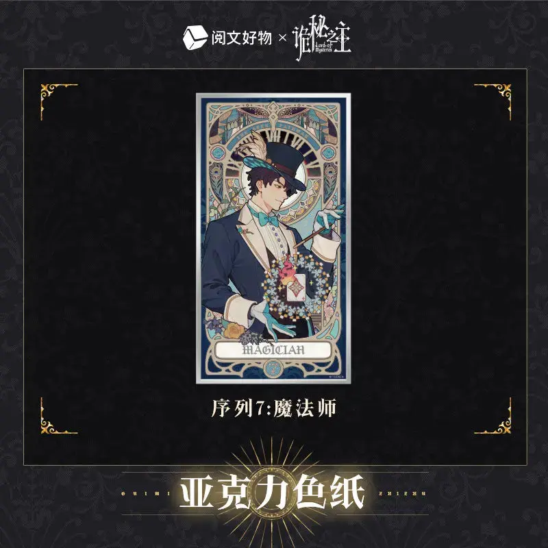 Lord of Mysteries Magician Tarot Character Card