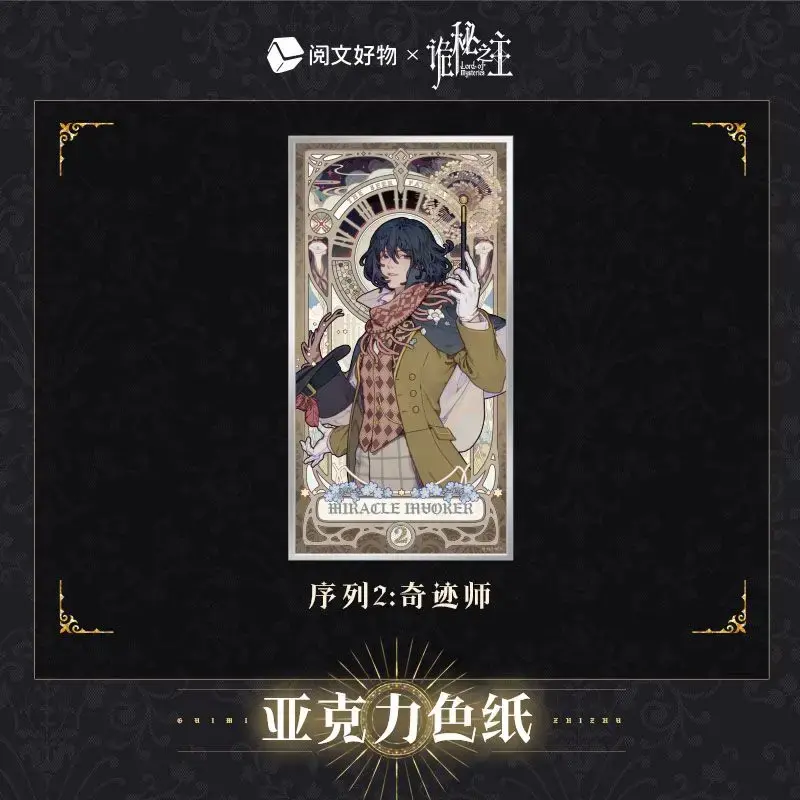 Lord of Mysteries Miracle Invoker Tarot Character Card