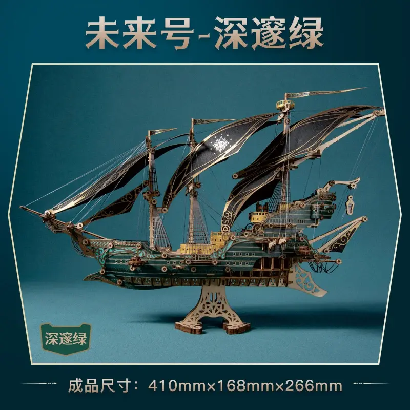 Lord of the Mysteries Wooden Ship Model – Deep Emerald 3D Puzzle