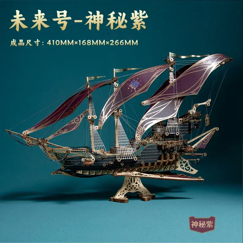 Lord of the Mysteries Wooden Ship Model – Mystic Purple 3D Puzzle