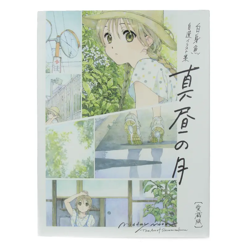 Midday Moon The Art of Shiromizakana