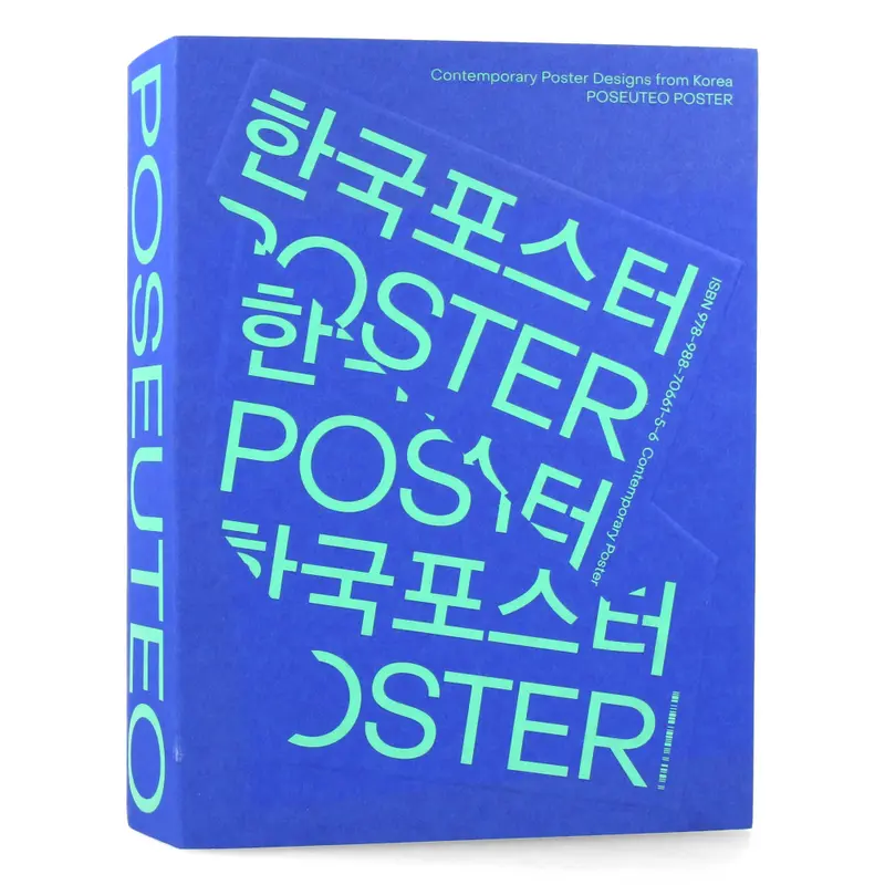POSEUTEO POSTER