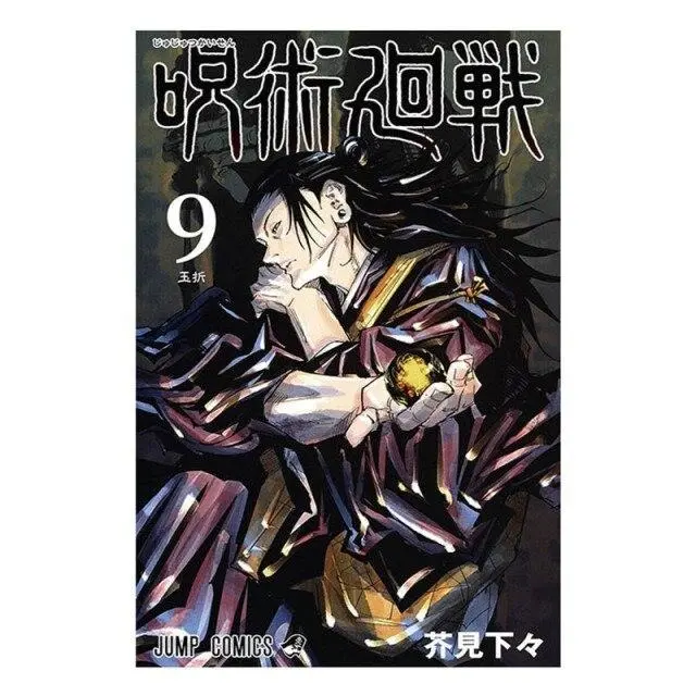 Poster Geto Suguru Jujutsu Kaisen