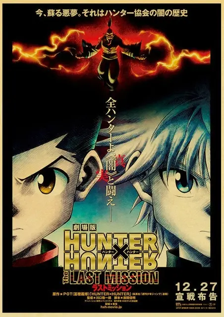 Poster Hunter x Hunter <br /> The Last Mission