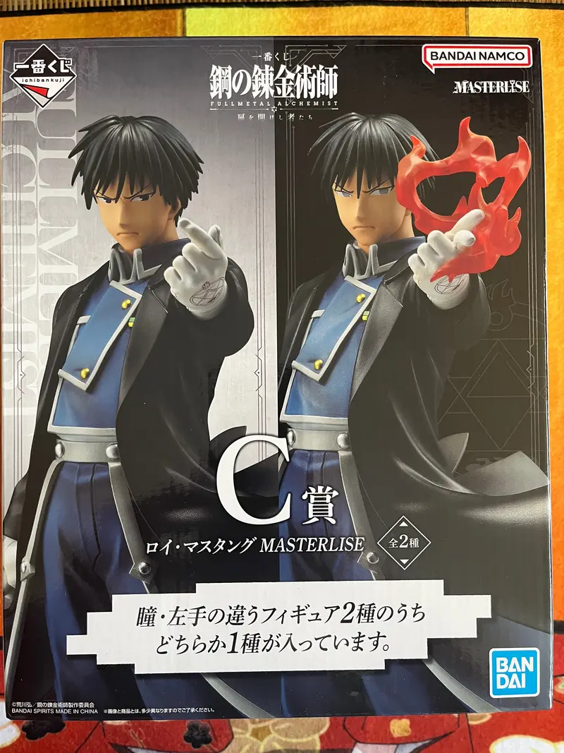 Roy Mustang -regular version- FullMetal Alchemist Ichiban Kuji Masterlise