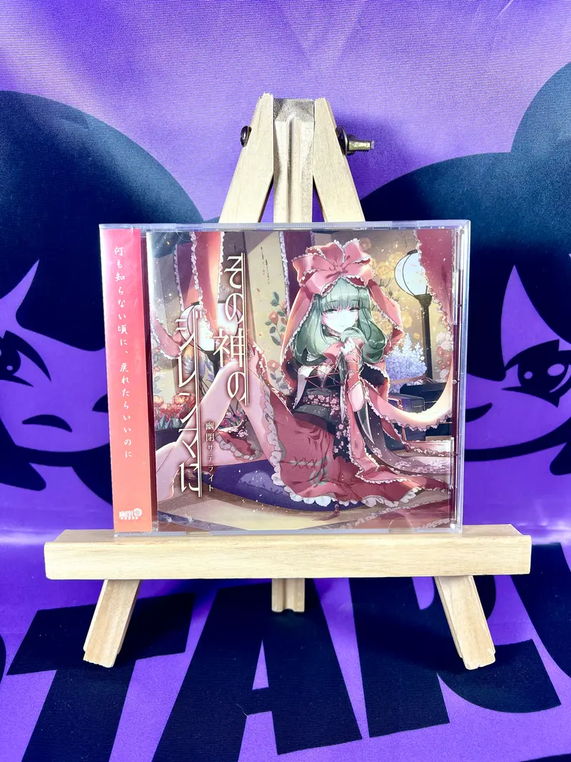 Single CD - Yuuhei Satellite / Sono Kami no Dilemma ni - Touhou Project Arrange - Neuf