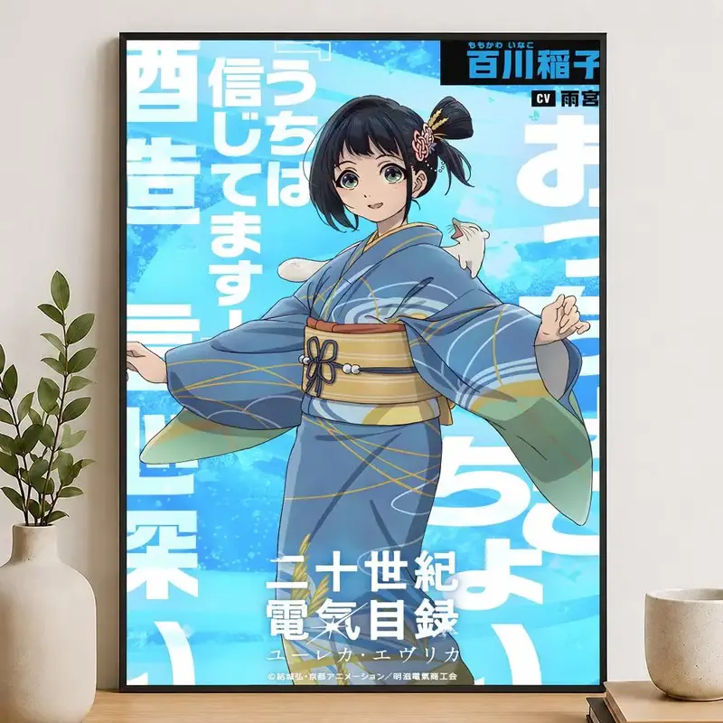 Sparks of Tomorrow Inako Momokawa Blue Kimono Poster