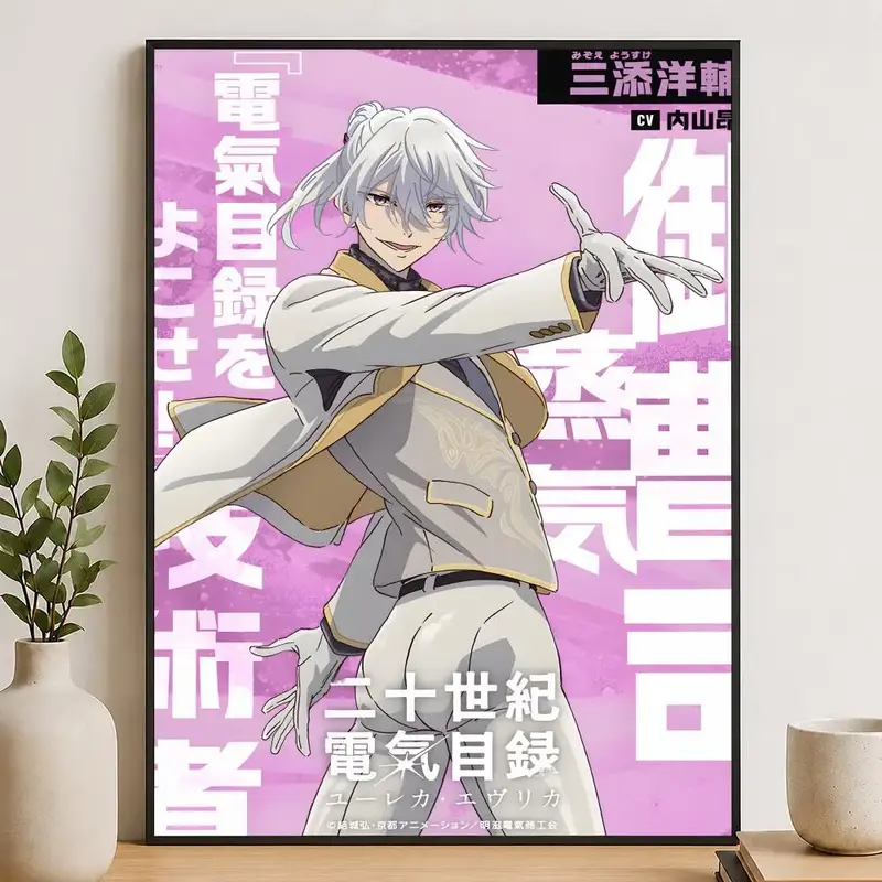 Sparks of Tomorrow Yosuke Mizoe White Suit Poster