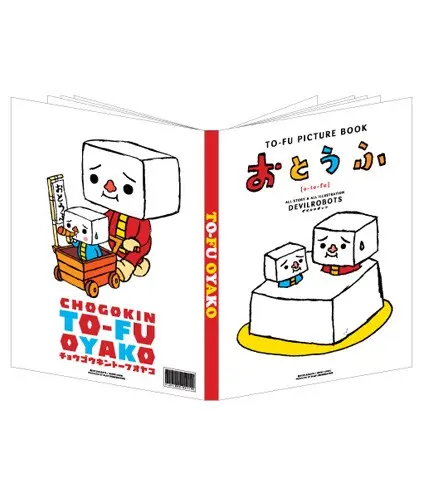 To-Fu Chogokin - Cahier