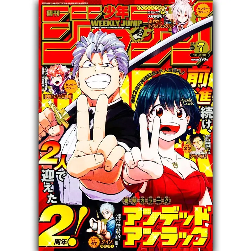 Weekly Shōnen Jump - Magazine Numéro 07 - Undead Unluck - 2022